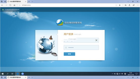  萧县无线通信对讲调度网管系统