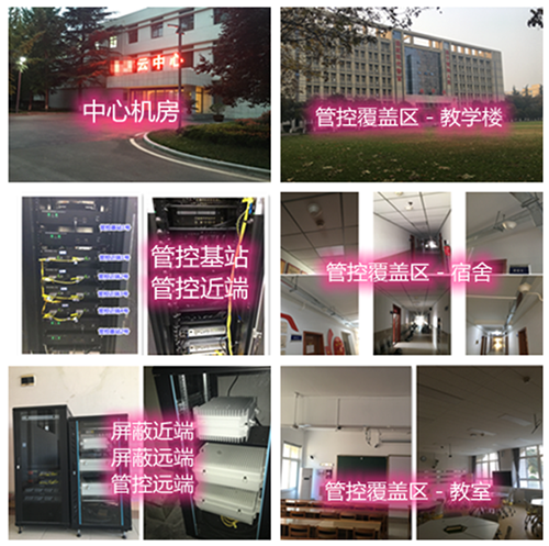  萧县某军事院校管控案例（数字信令级）