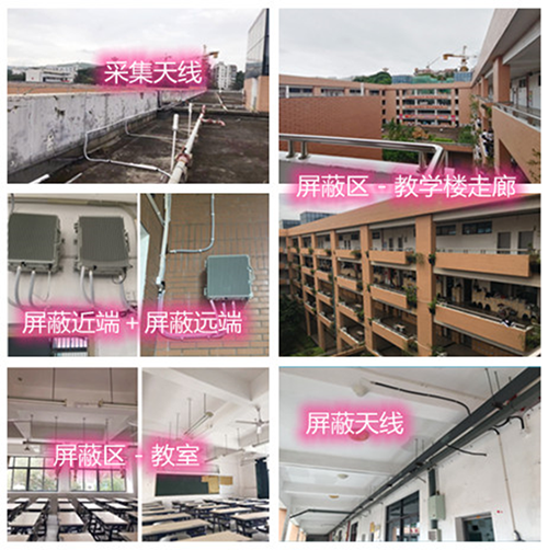  萧县某中学考场屏蔽案例（数字信令级）